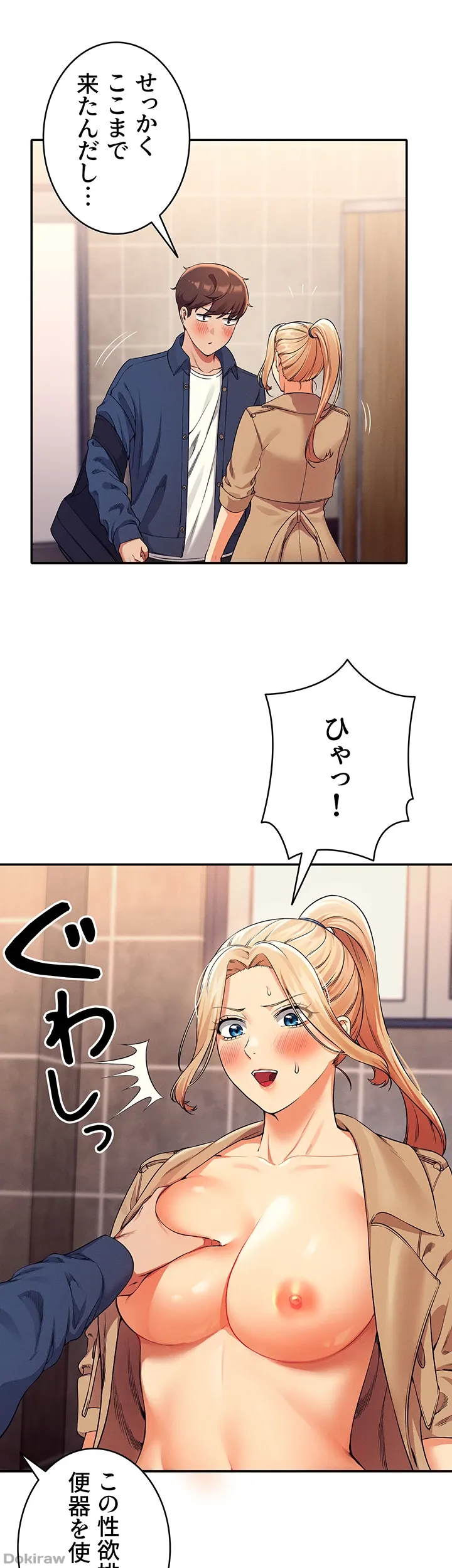 ページ 36 — 第34話