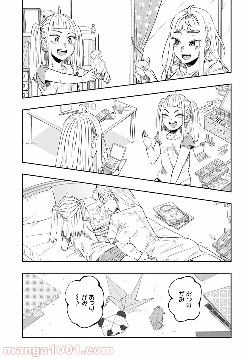 ページ 11 — 第39話