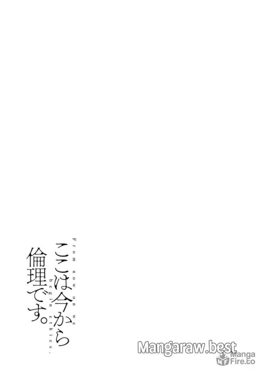 ページ 33 — 第30話