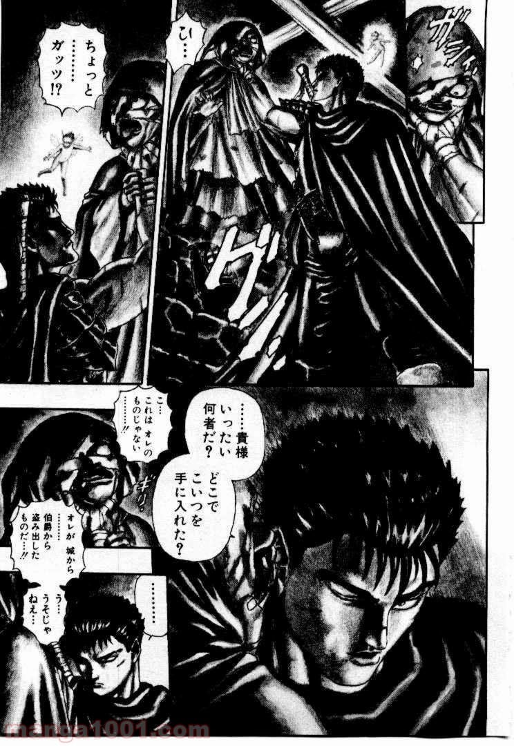 ページ 5 — 第4話