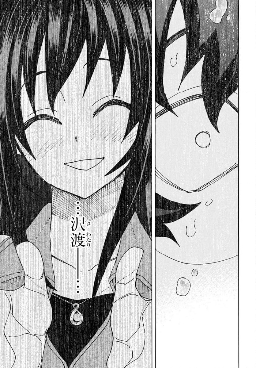 ページ 25 — 第54話