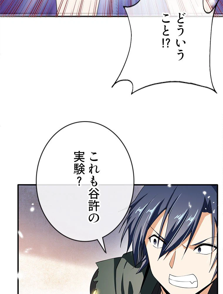 ページ 18 — 第30話