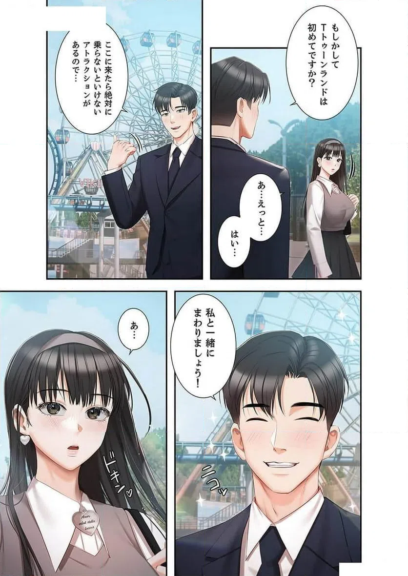 ページ 23 — 第9話