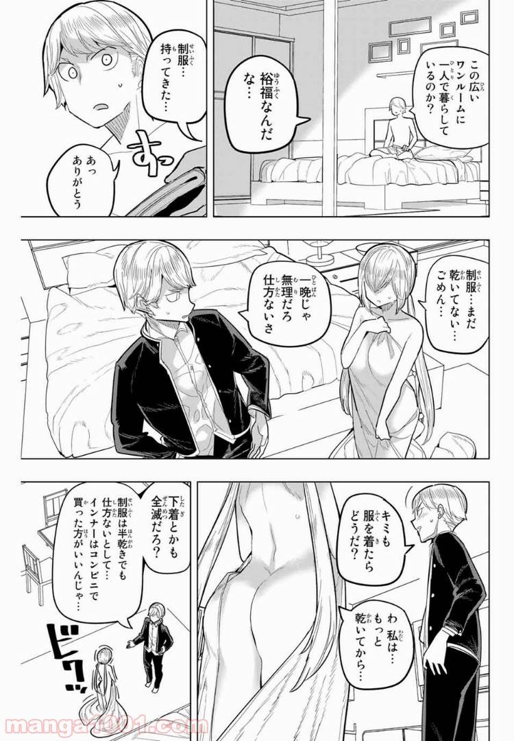 ページ 7 — 第88話