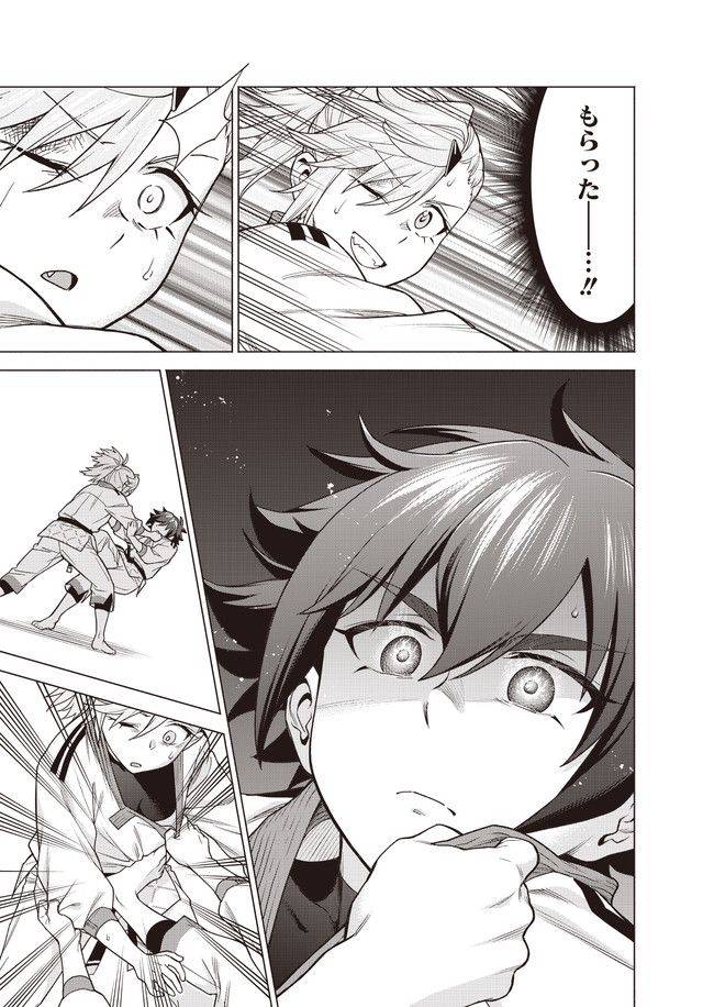 ページ 29 — 第9話