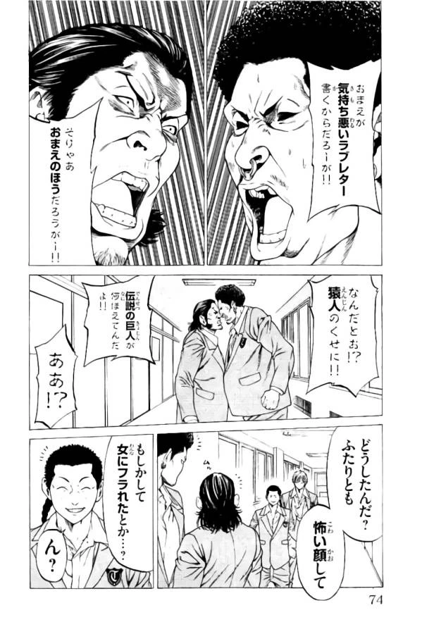 ページ 17 — 第9話