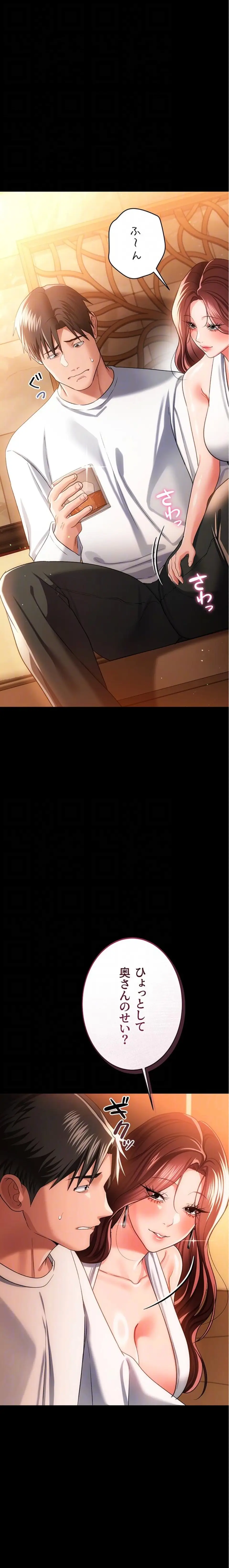 ページ 6 — 第44話