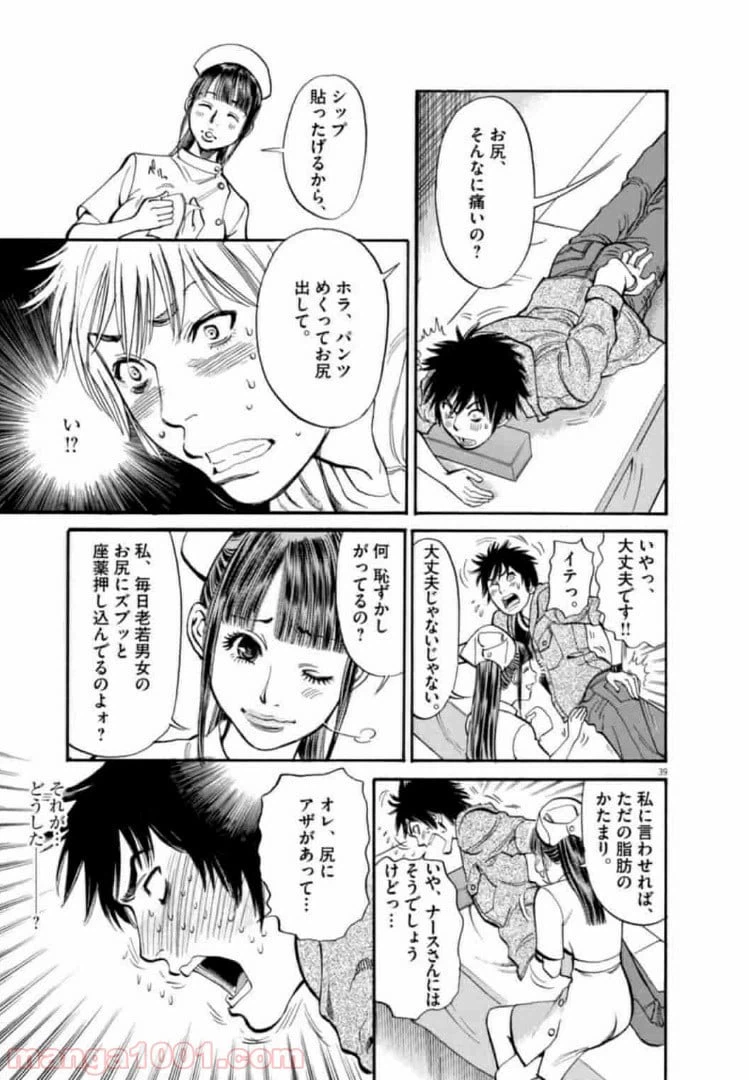 ページ 39 — 第1話