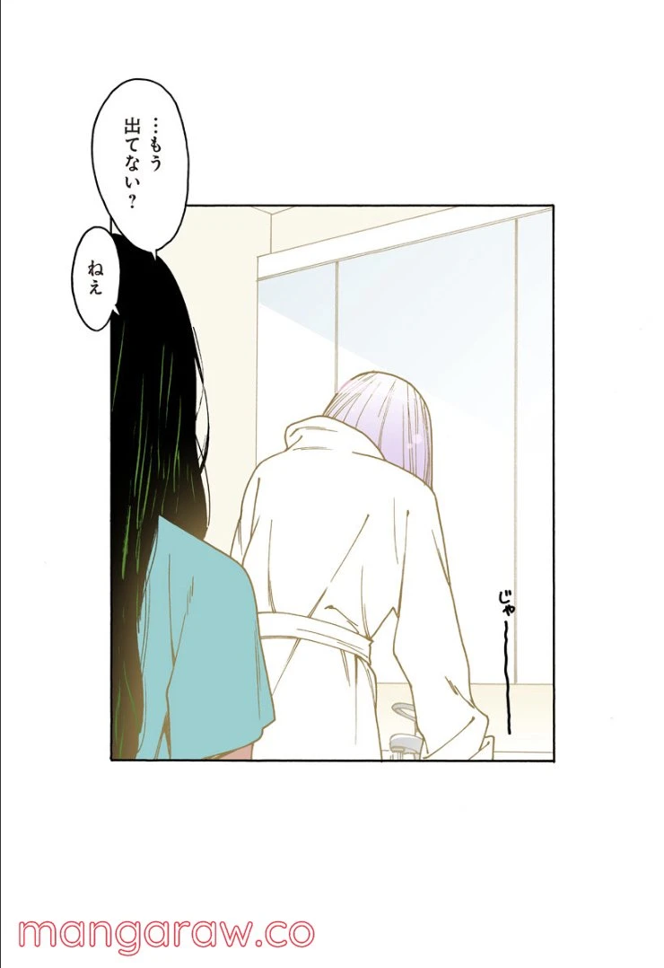 ページ 3 — 第249.2話