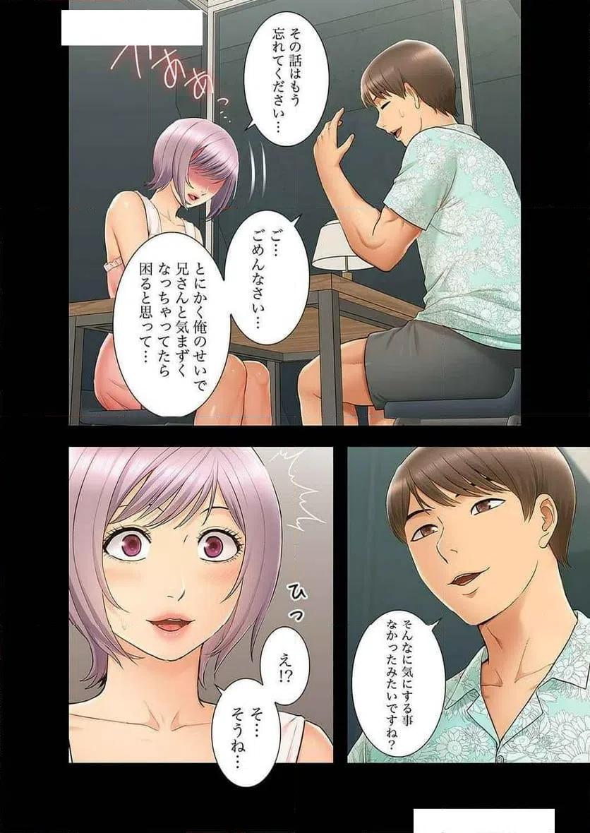 ページ 11 — 第34話