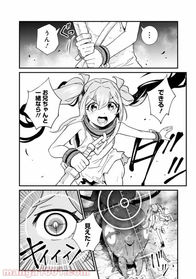 ページ 12 — 第5話
