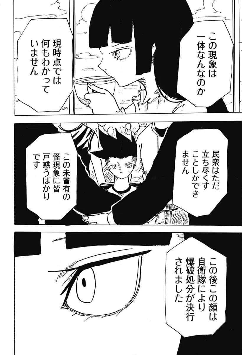 ページ 14 — 第31話