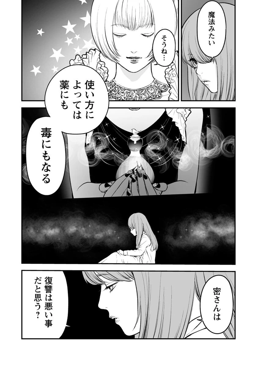 ページ 22 — 第15話
