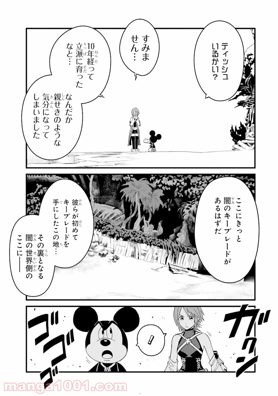 ページ 5 — 第14話