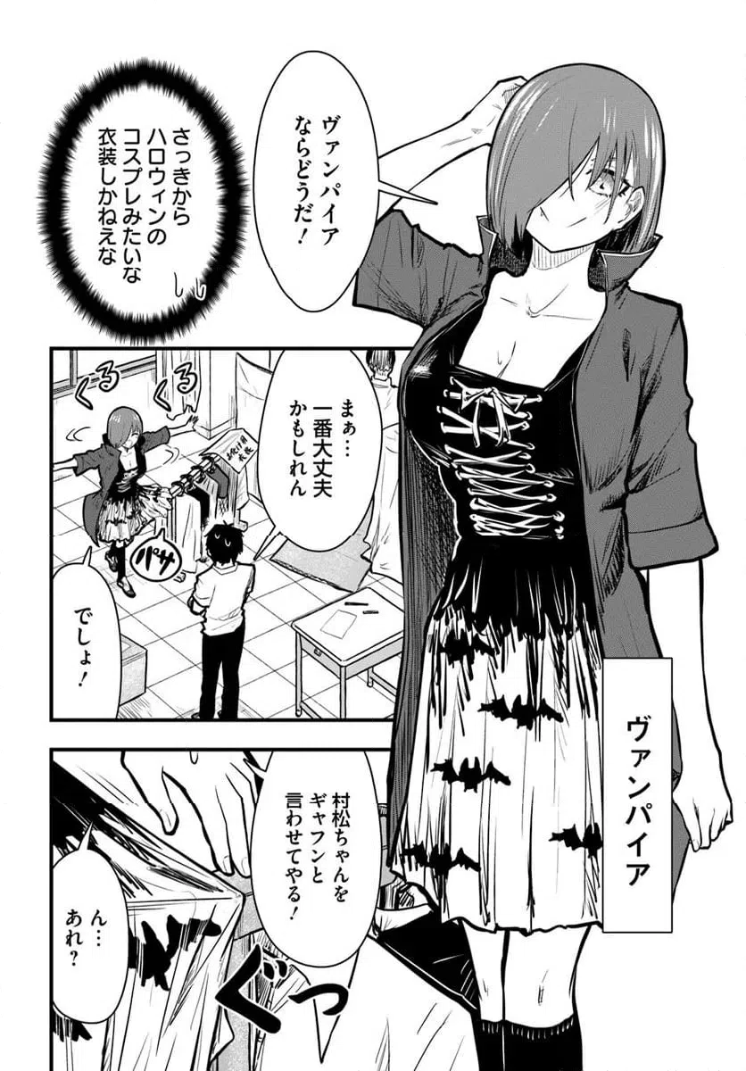 ページ 8 — 第30話