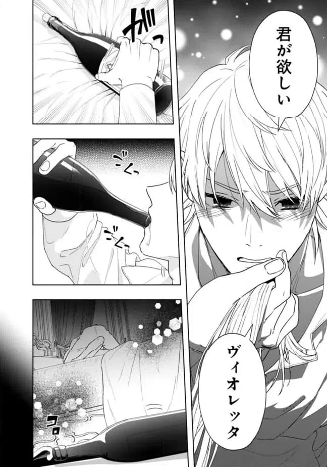 ページ 14 — 第14話
