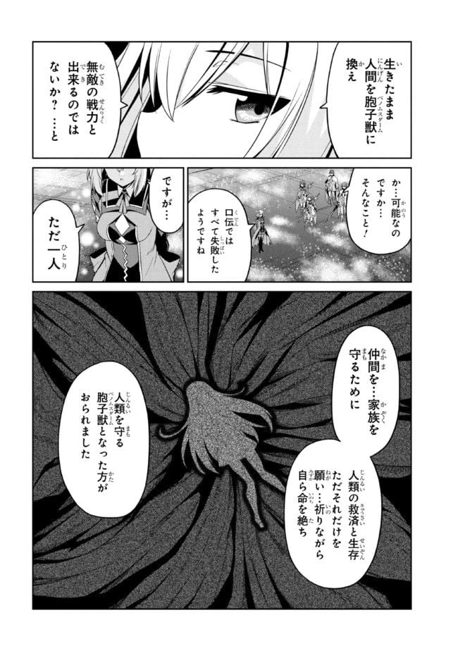 ページ 10 — 第33.1話