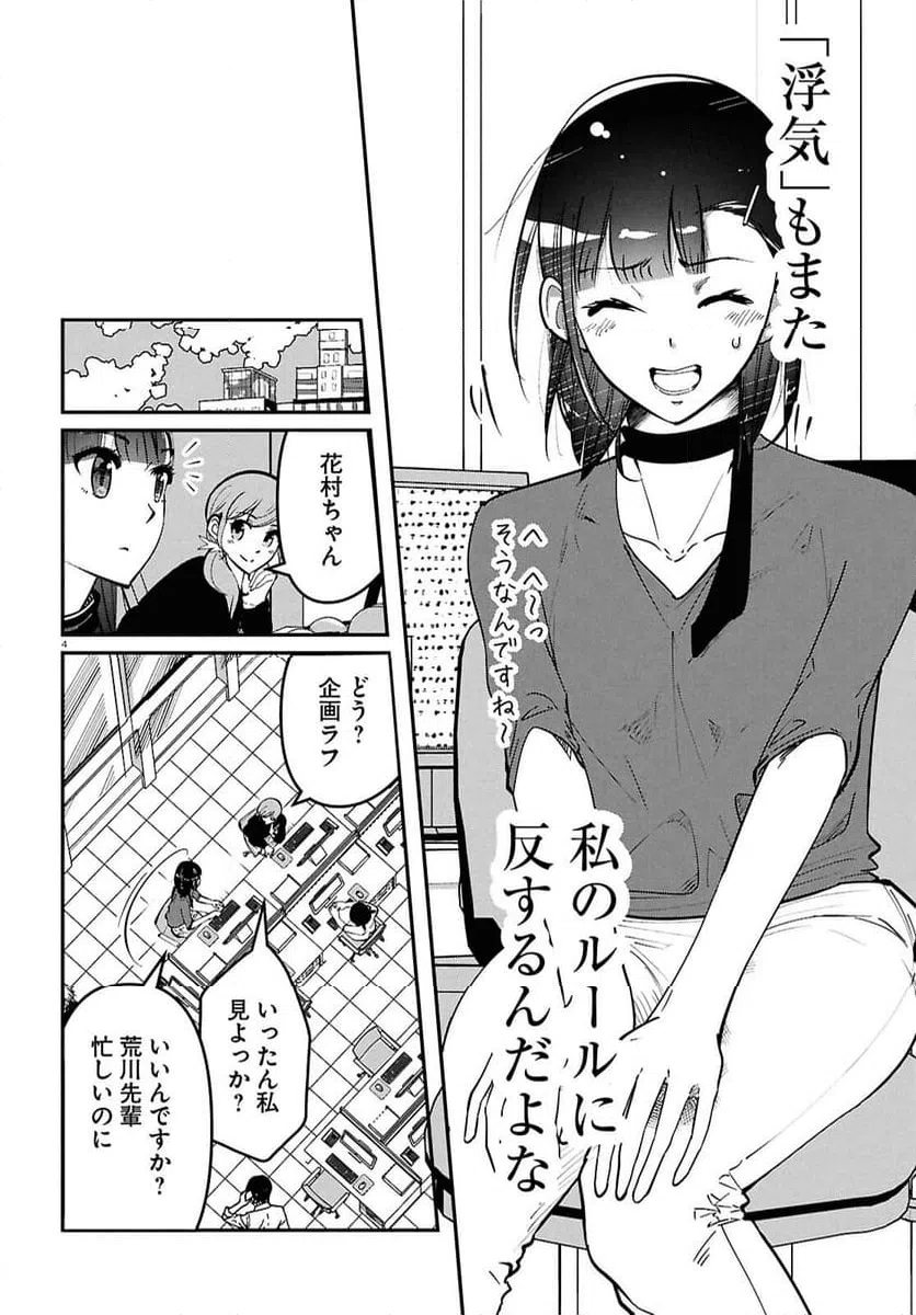 ページ 8 — 第1話