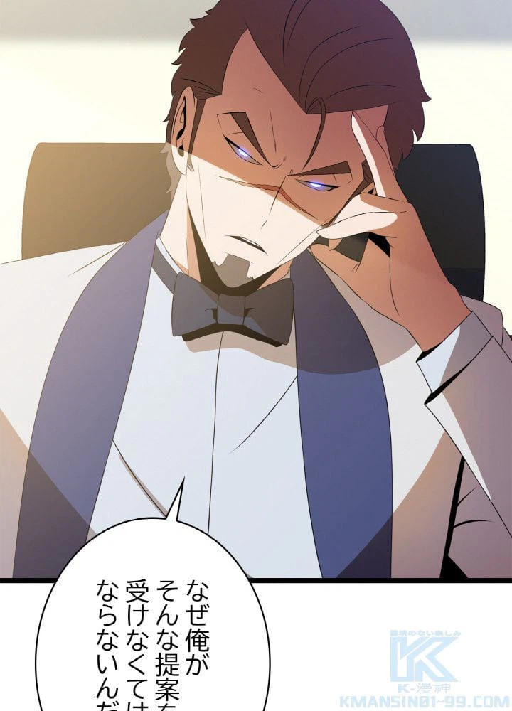 ページ 8 — 第101話