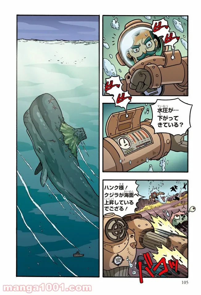 ページ 7 — 第6話