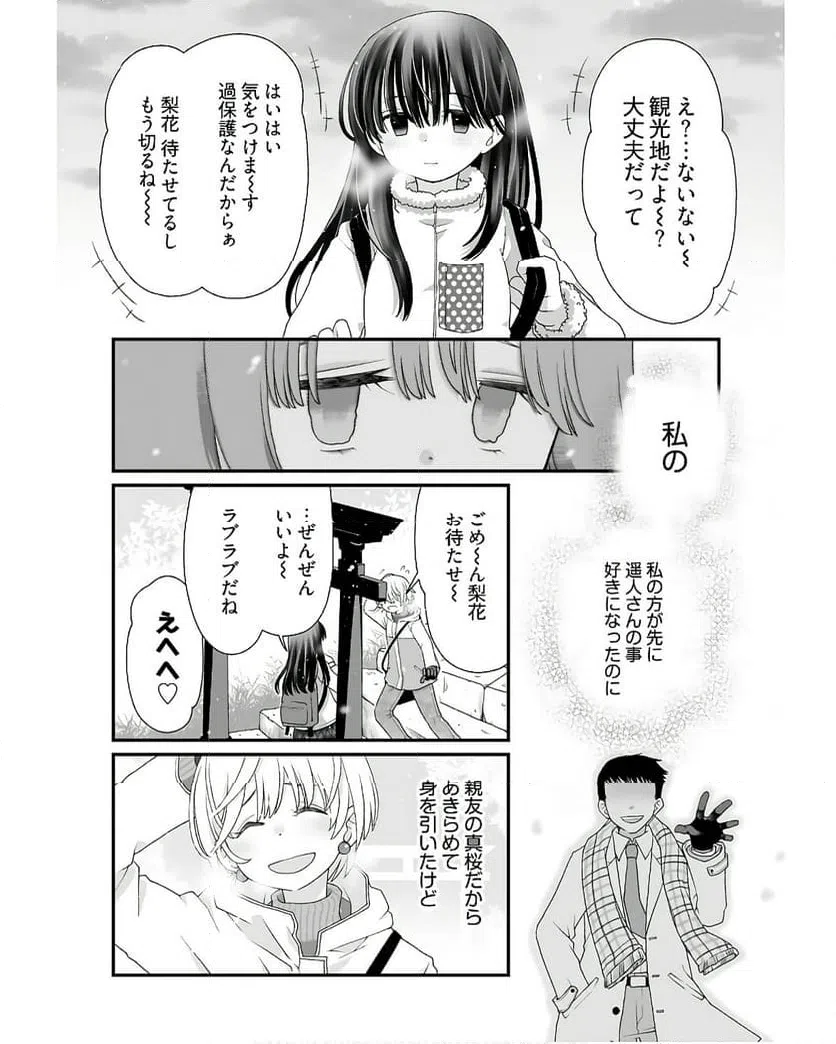 ページ 4 — 第5話