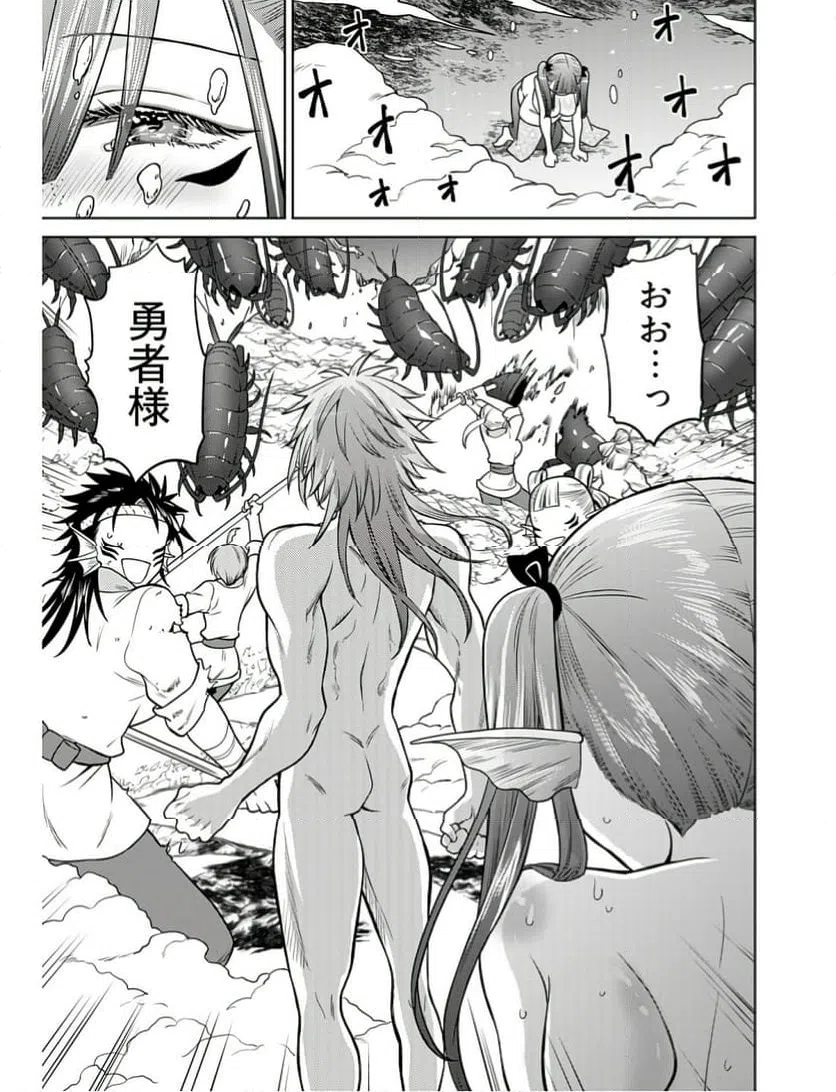 ページ 19 — 第14話