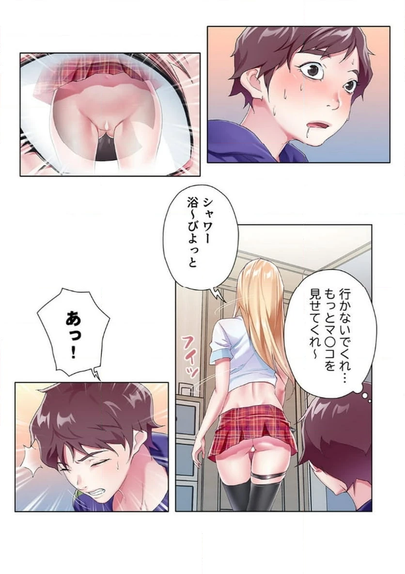 ページ 4 — 第5話