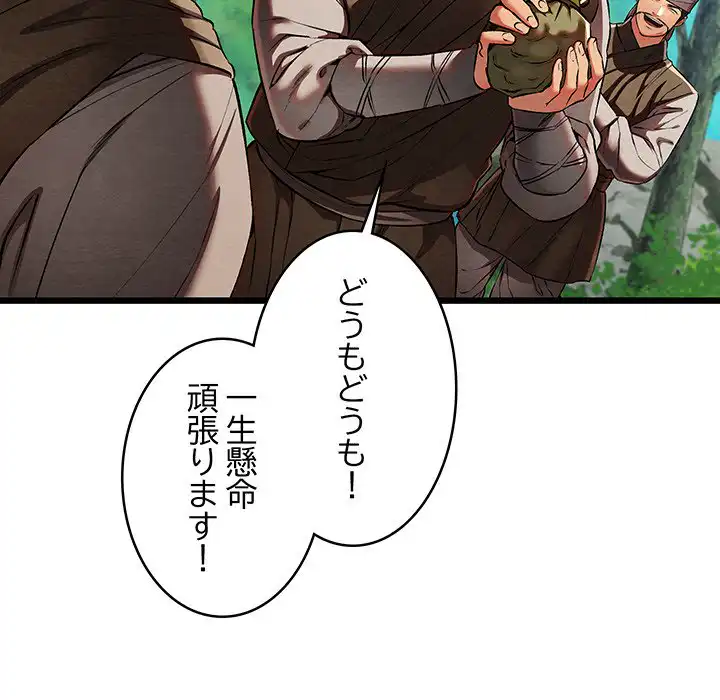 ページ 10 — 第18話