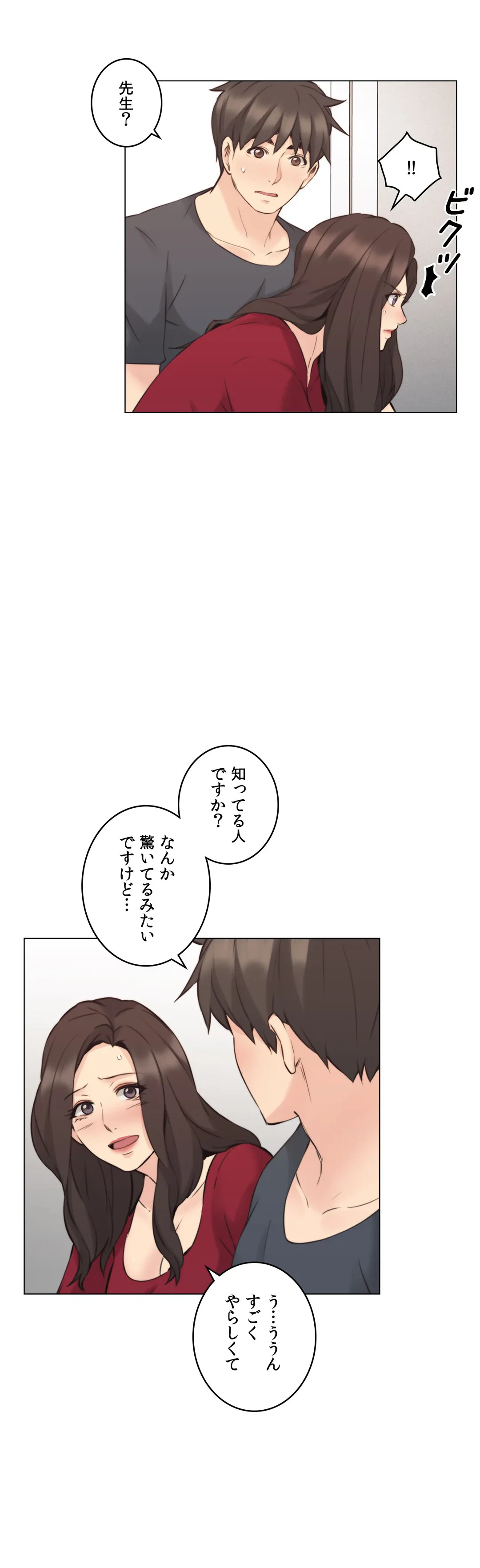 ページ 29 — 第58話