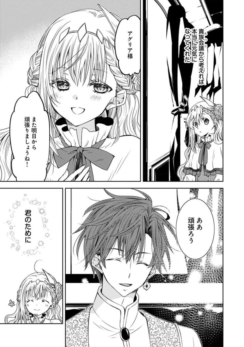 ページ 10 — 第35.1話