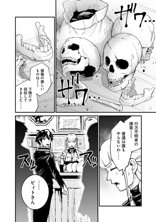 ページ 6 — 第20話