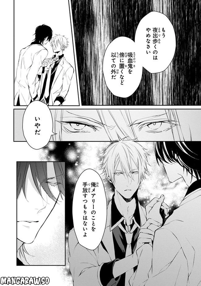 ページ 29 — 第3話
