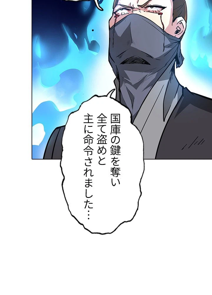 ページ 28 — 第109話
