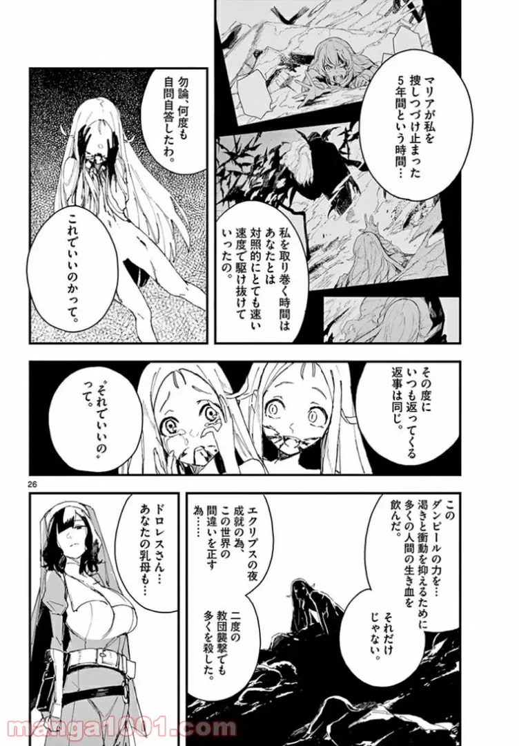ページ 10 — 第2話