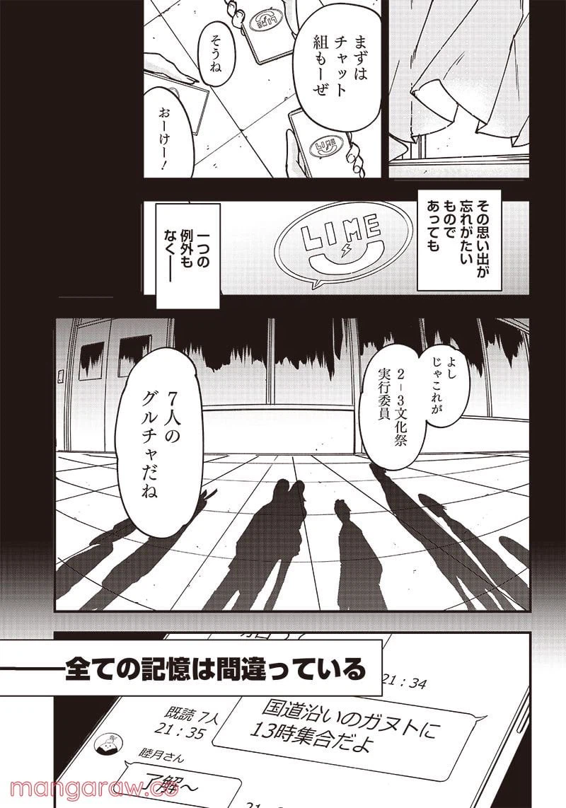ページ 4 — 第1話