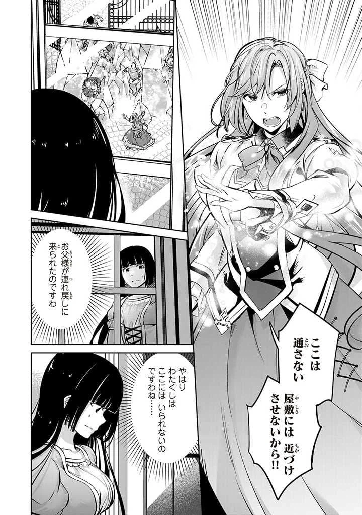 ページ 8 — 第17.1話