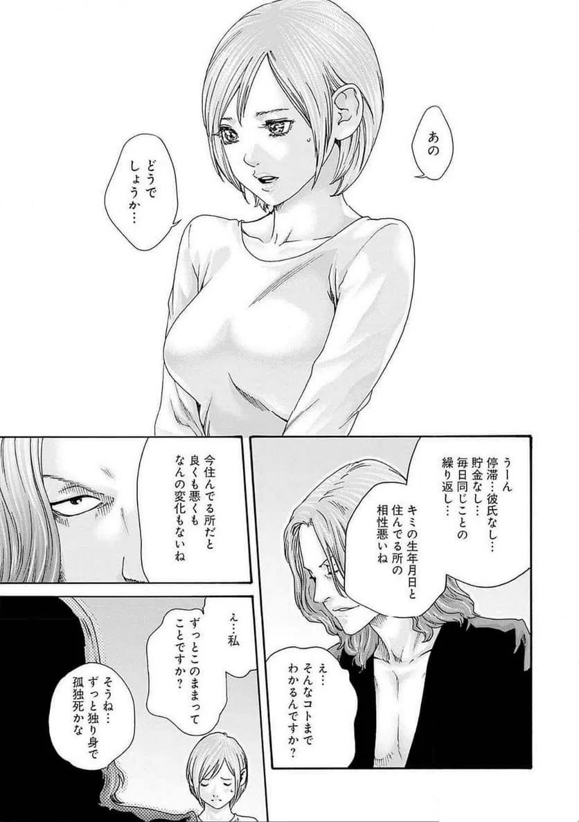 ページ 5 — 第76話