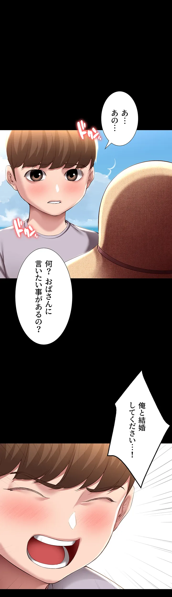 ページ 23 — 第80話