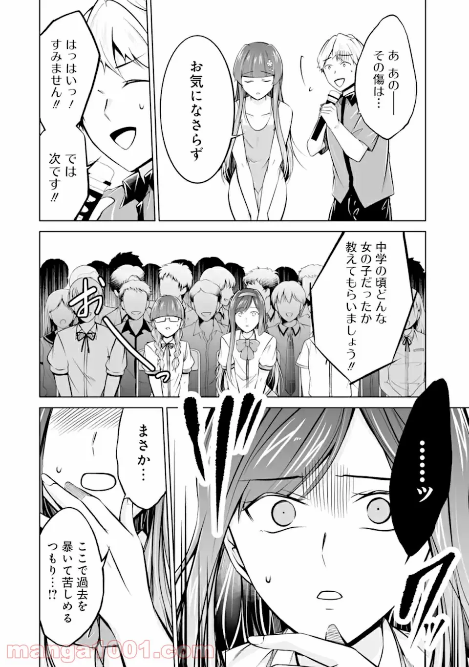 ページ 4 — 第19話