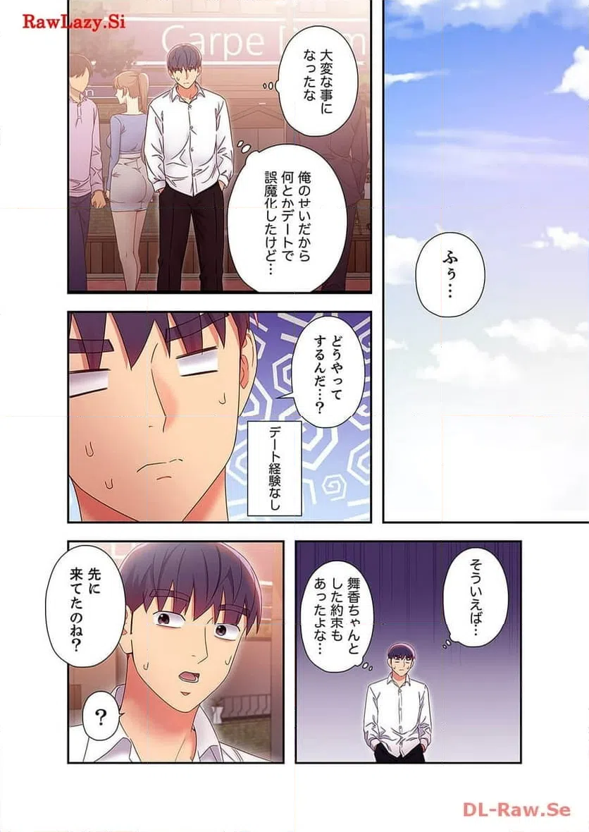 ページ 3 — 第75話