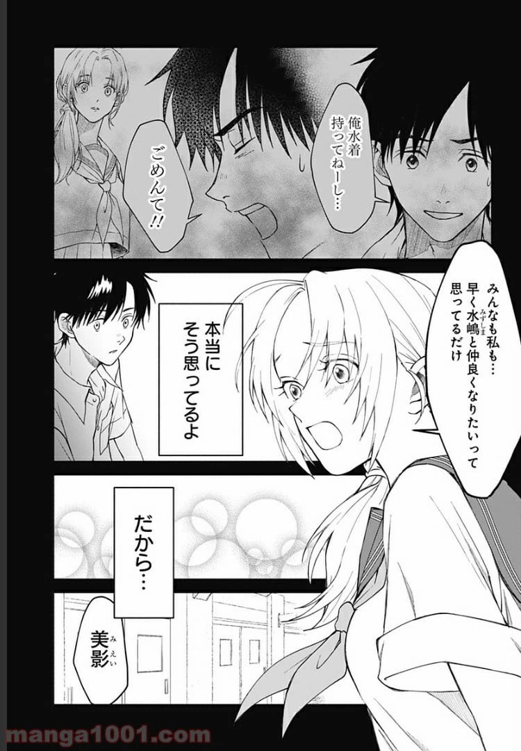ページ 14 — 第17話
