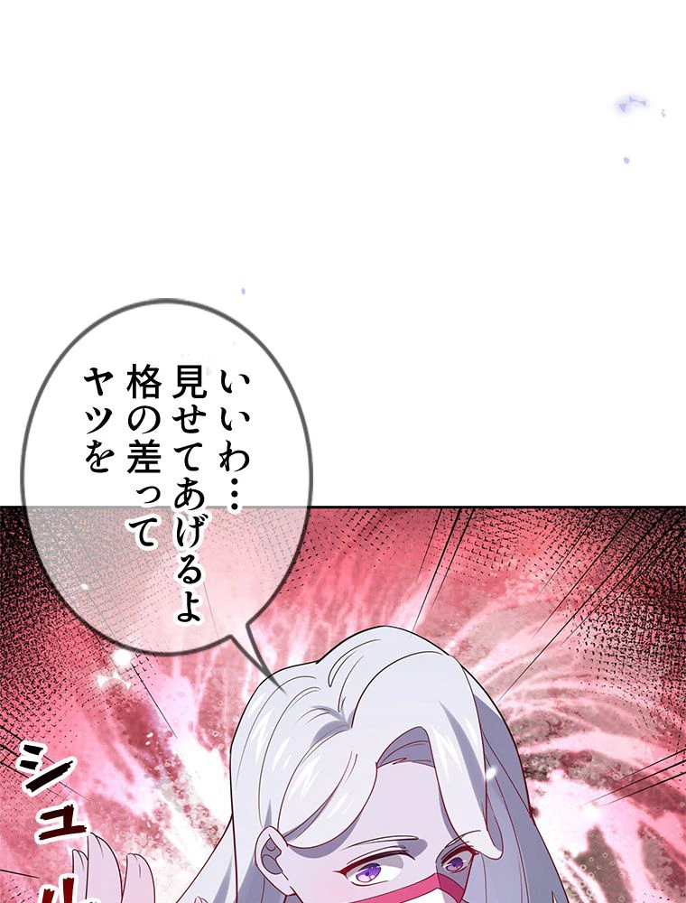 ページ 33 — 第102話