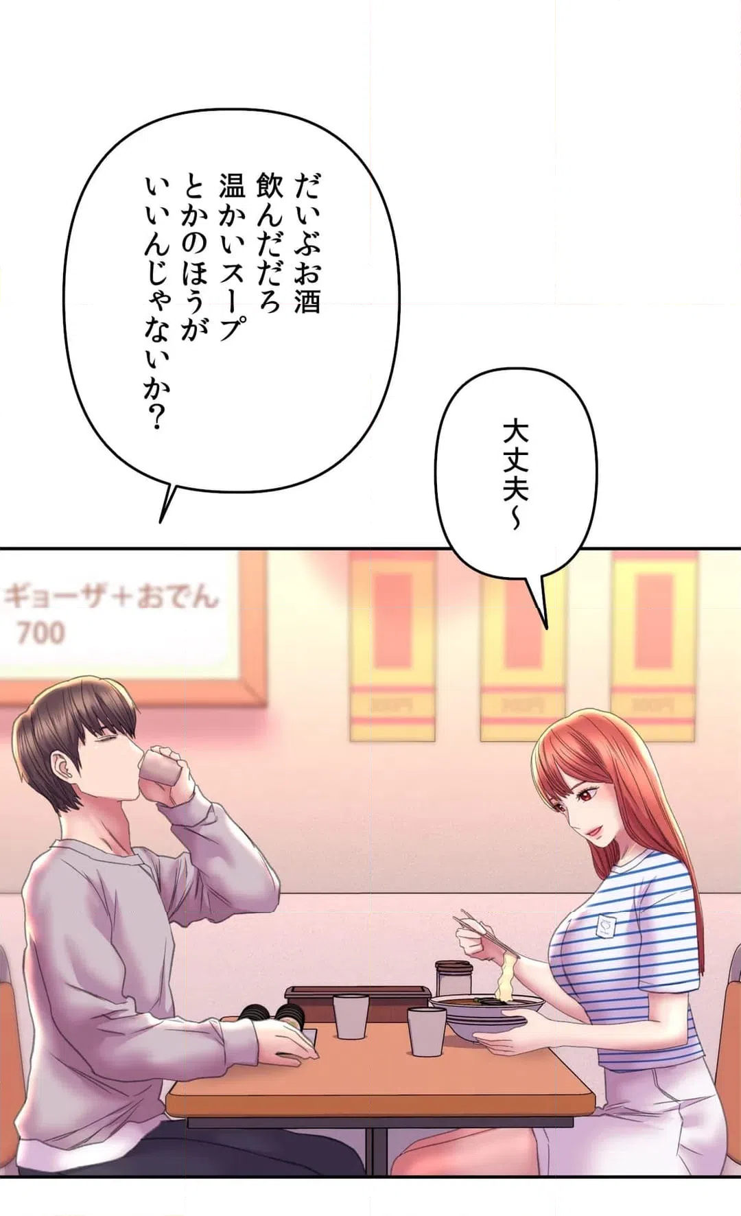 ページ 15 — 第8話