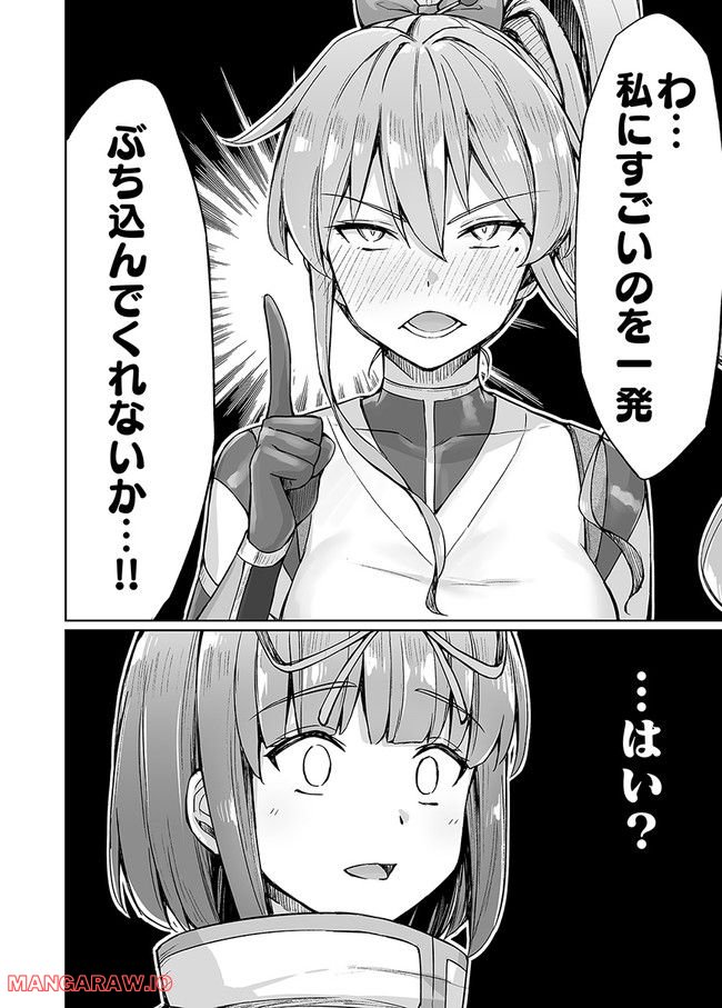 ページ 6 — 第51話