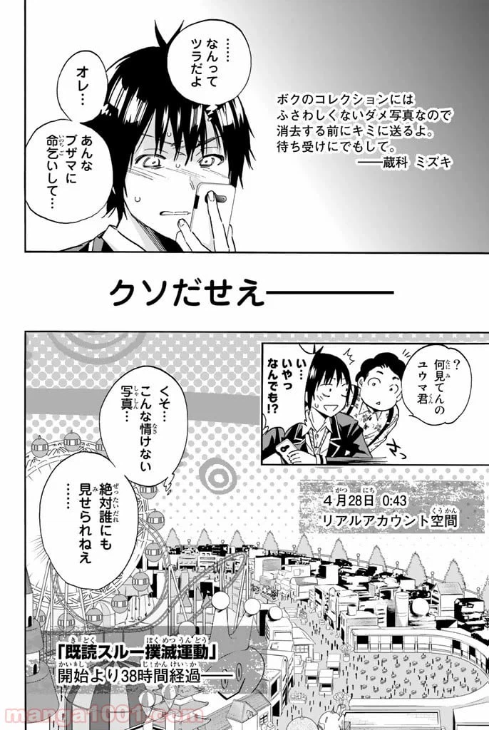 ページ 6 — 第17話