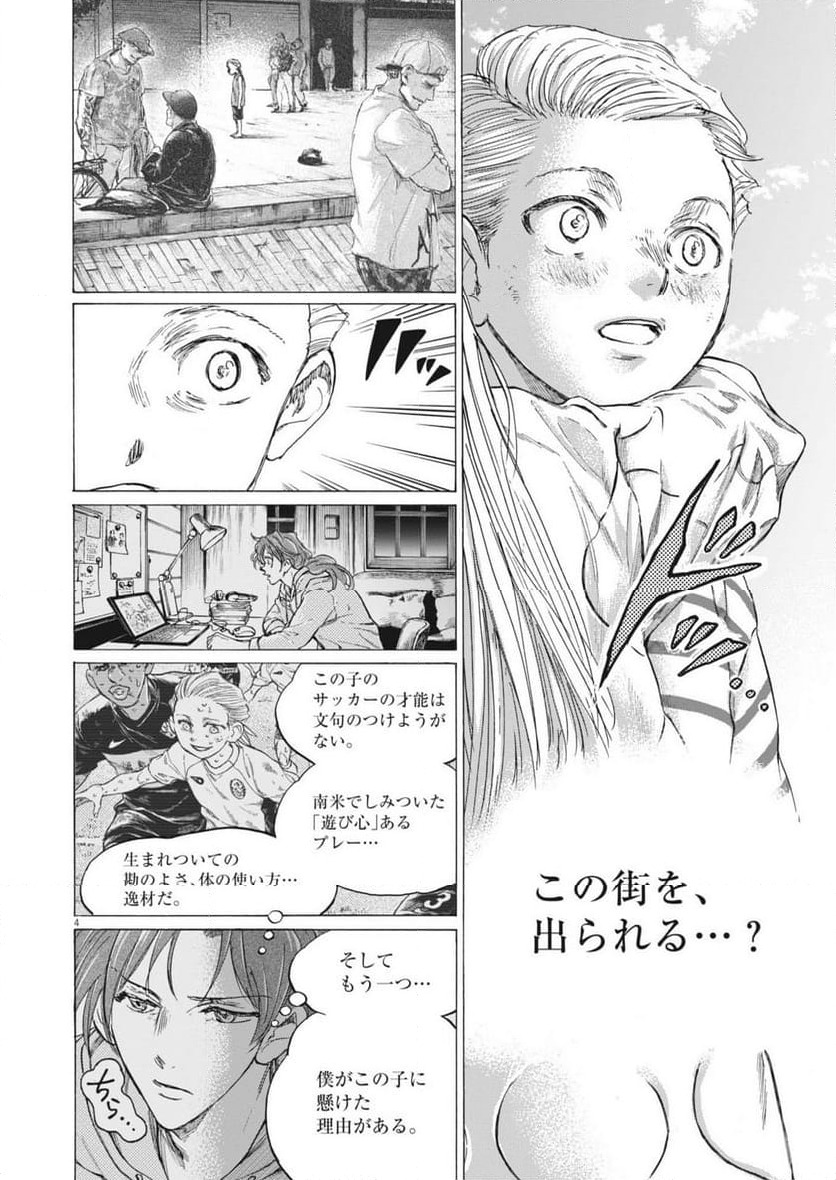 ページ 4 — 第389話