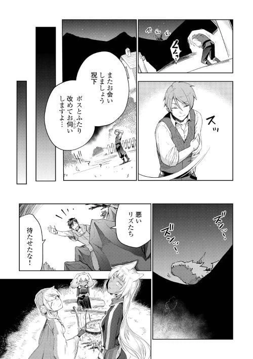 ページ 21 — 第32話