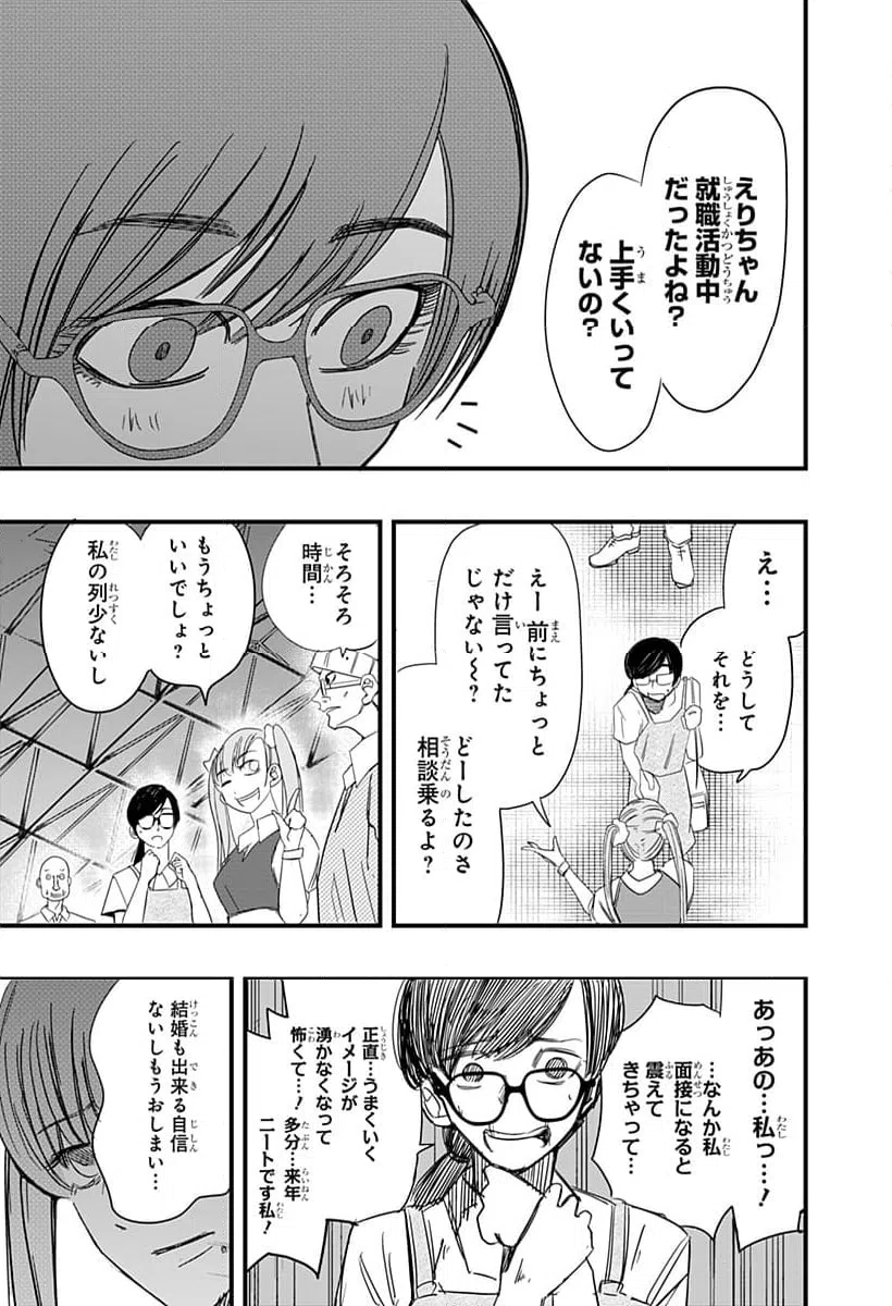 ページ 23 — 第13話