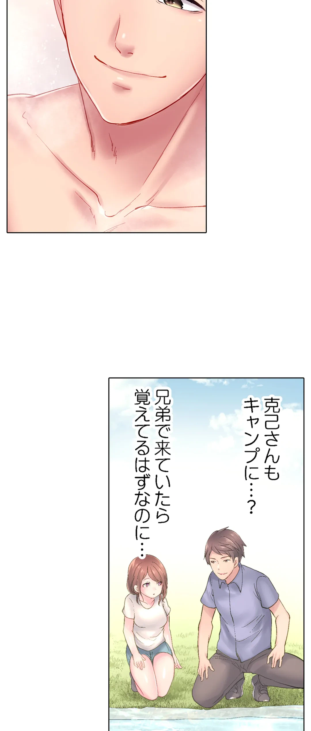 ページ 13 — 第13話