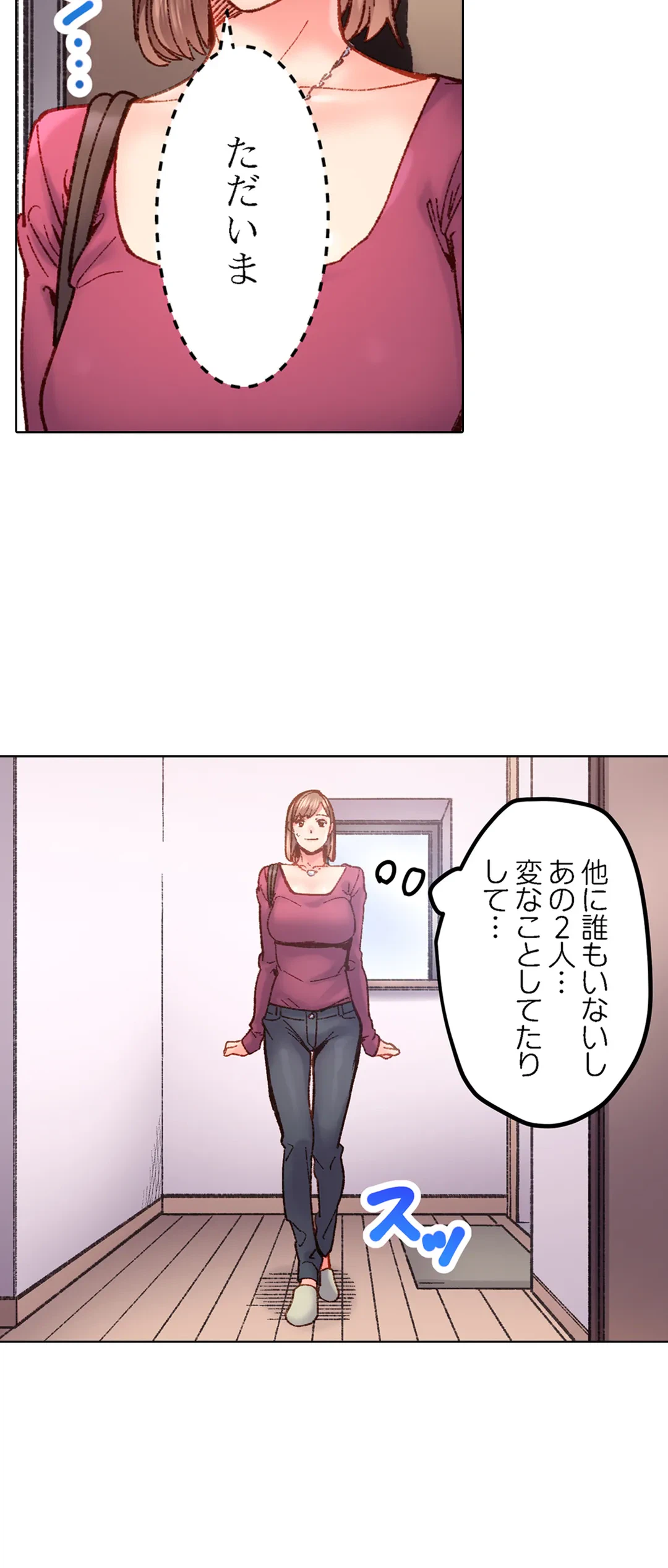 ページ 17 — 第65話